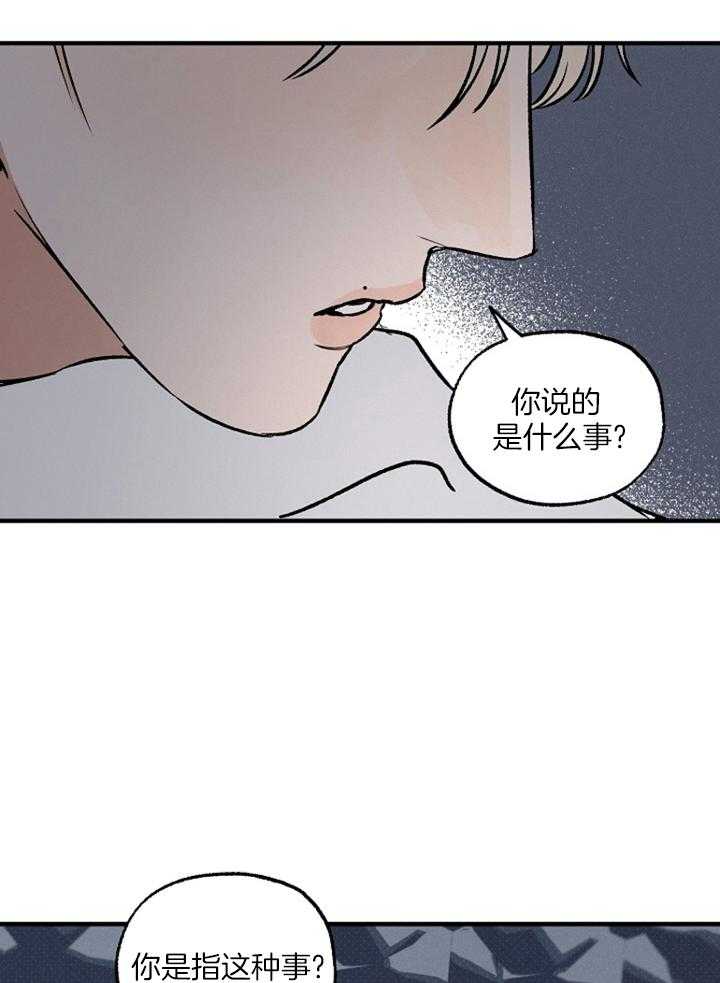 失格家族短篇选第9话图