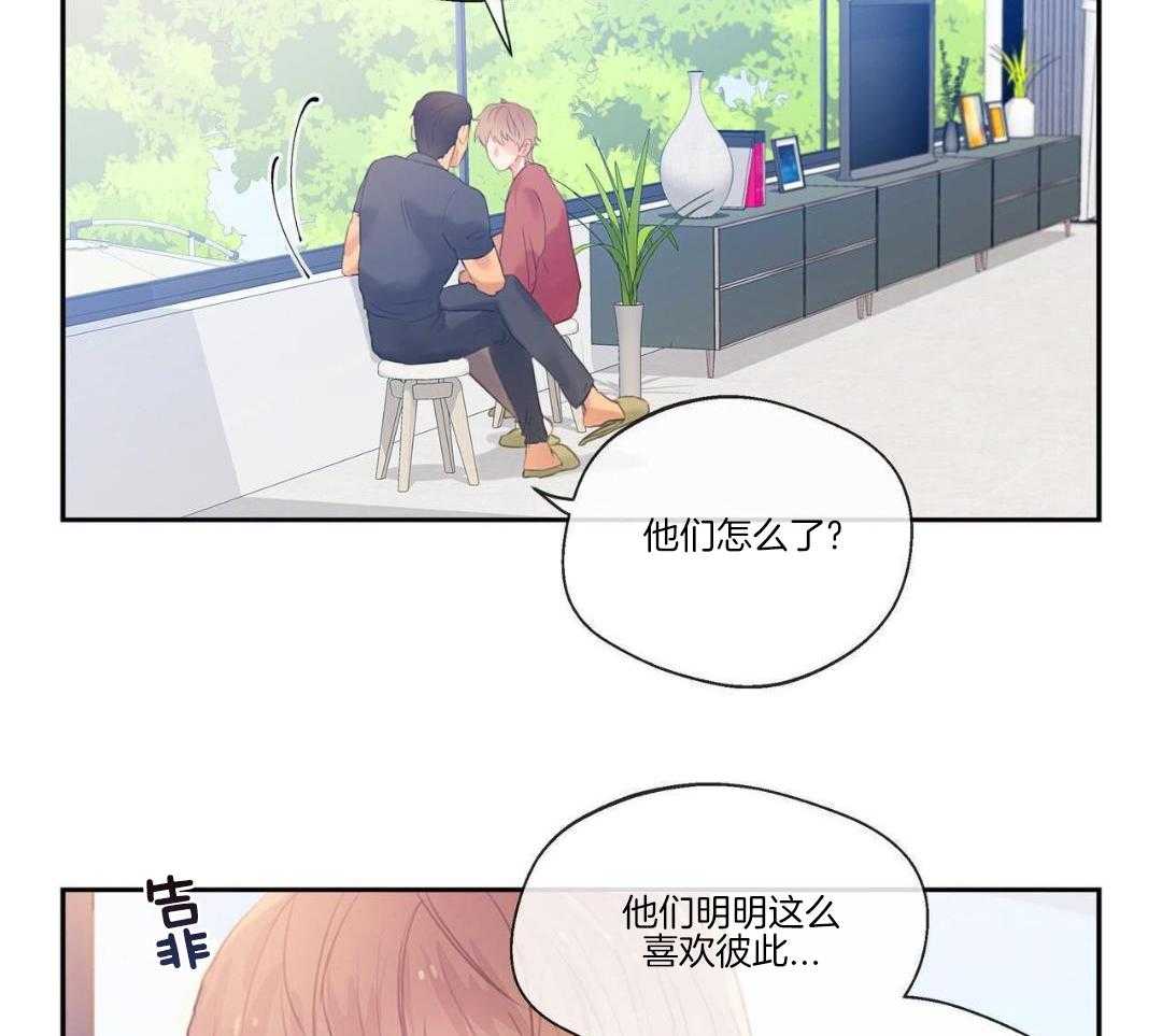 骚不可挡第11话图