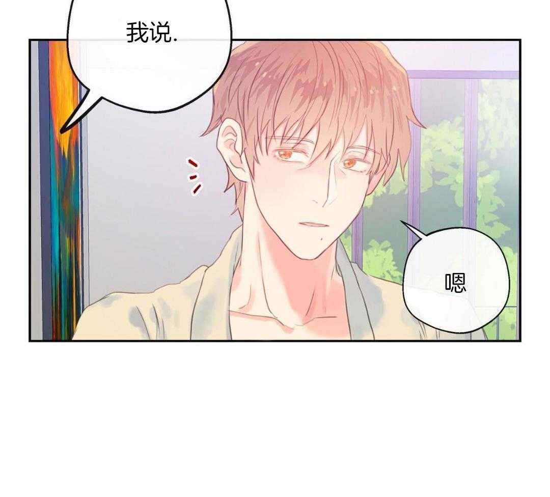 骚不可挡第13话图