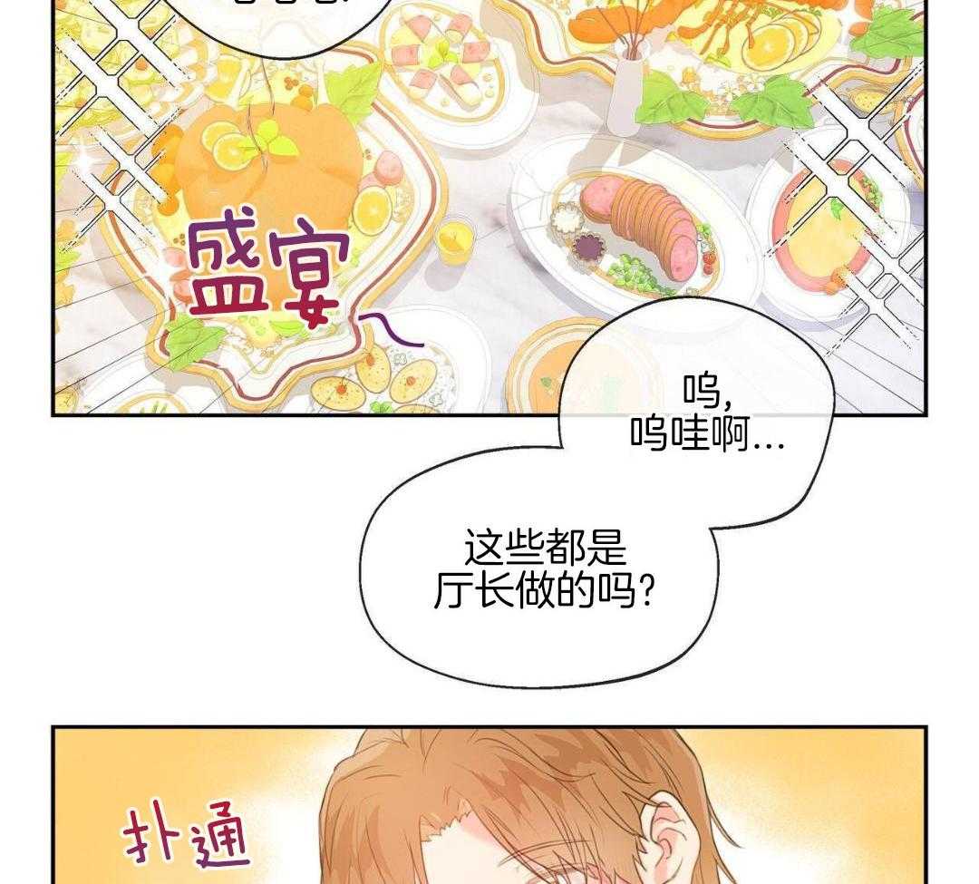 骚不可挡第19话图