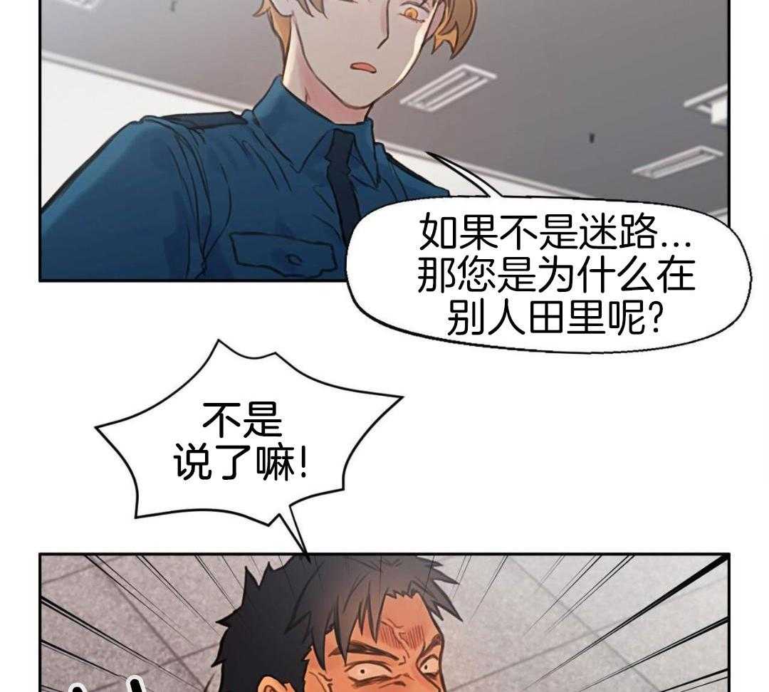 骚不可挡漫画-图7