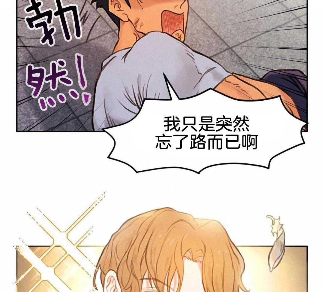 骚不可挡漫画-图8