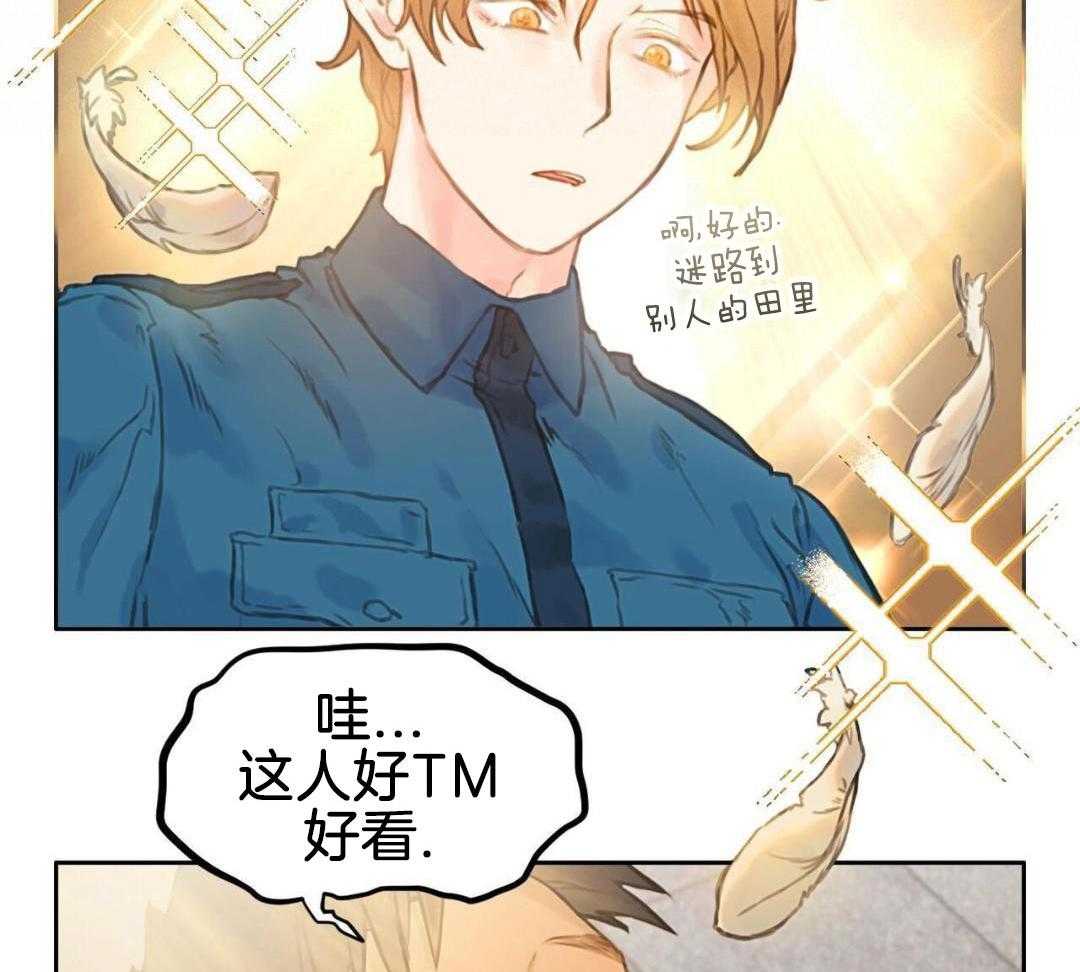 骚不可挡漫画-图9