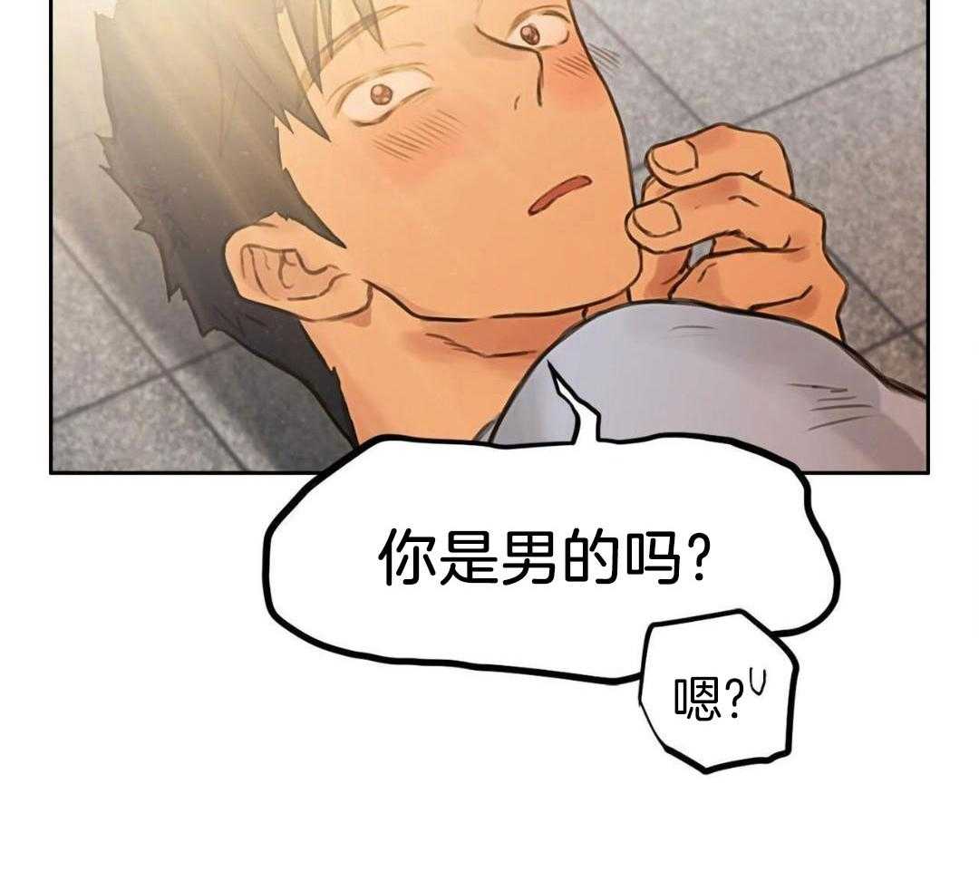 骚不可挡漫画-图10