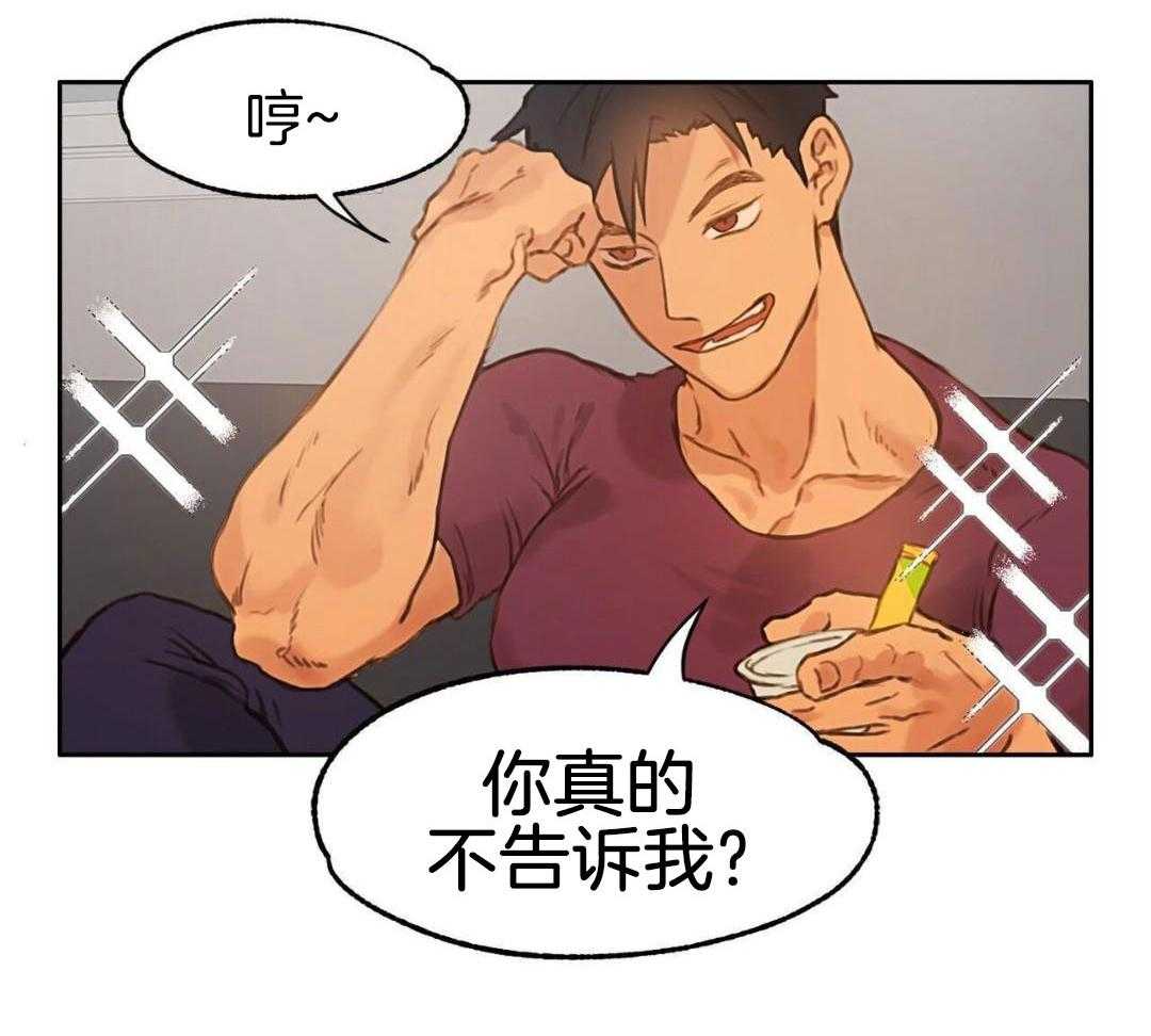 骚不可挡漫画-图12