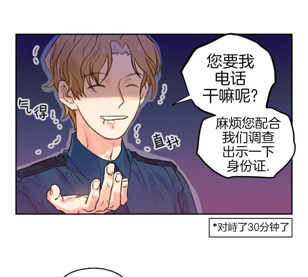 骚不可挡漫画-图13