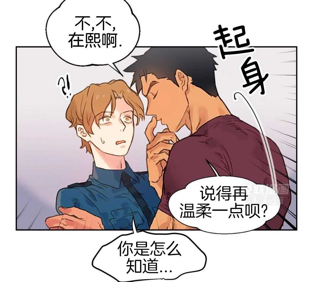 骚不可挡漫画-图14