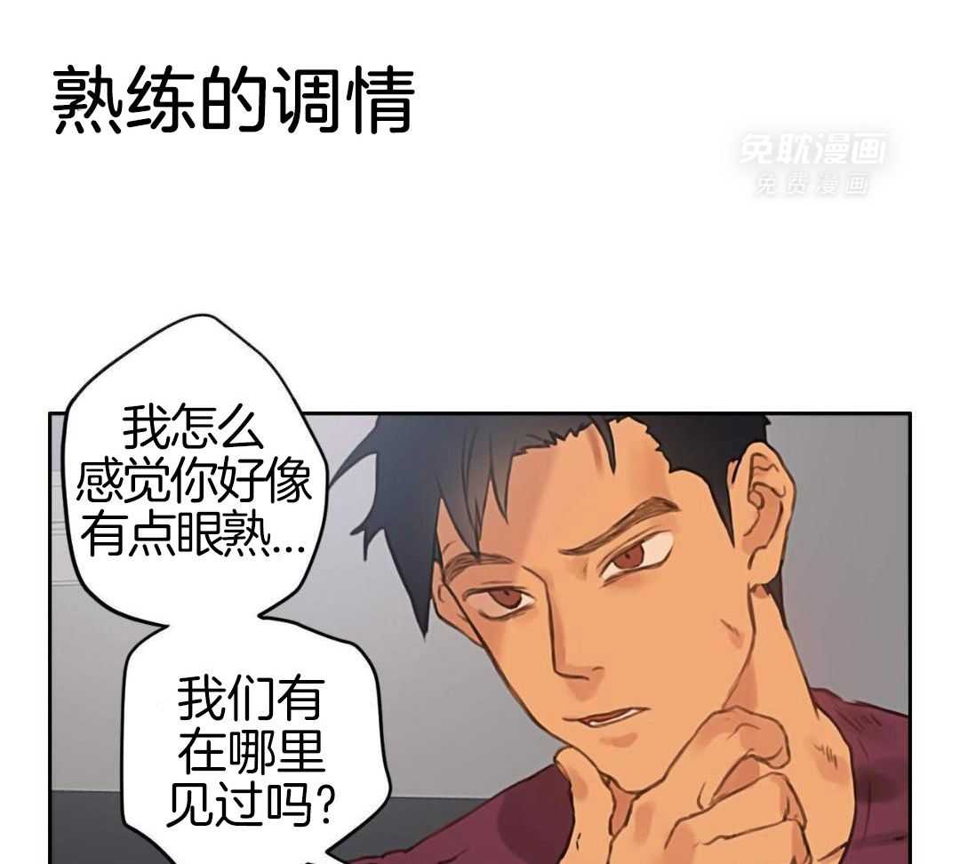 骚不可挡漫画-图17