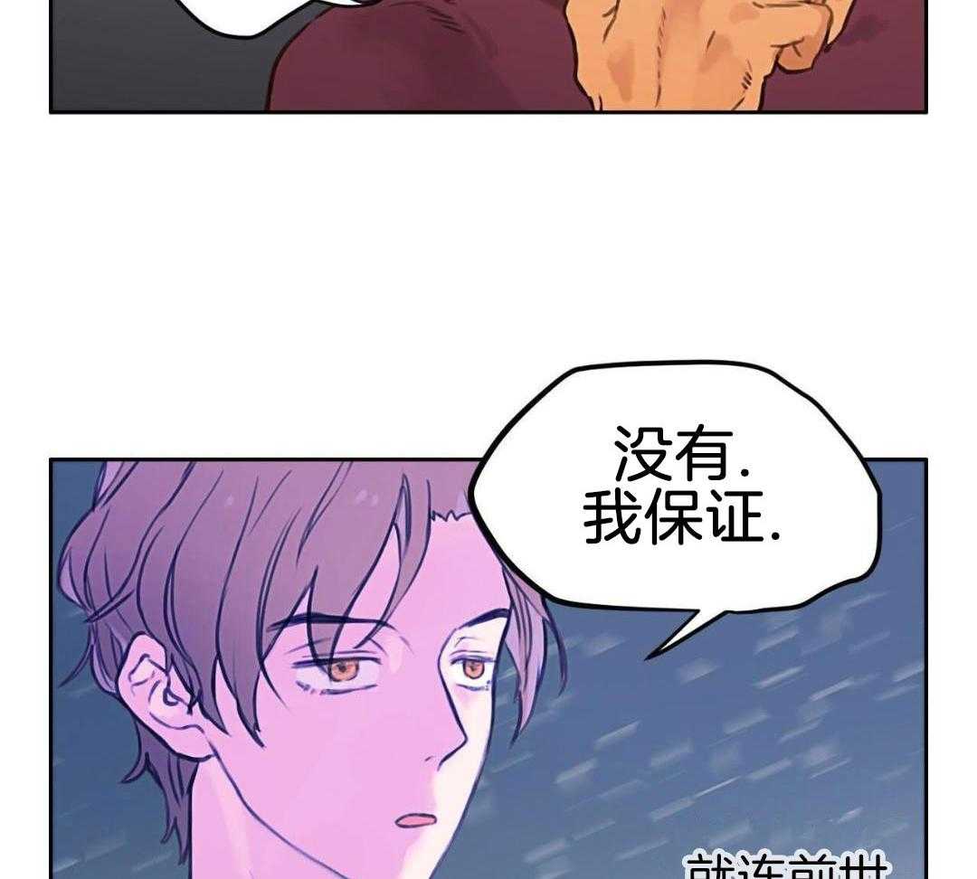 骚不可挡漫画-图18