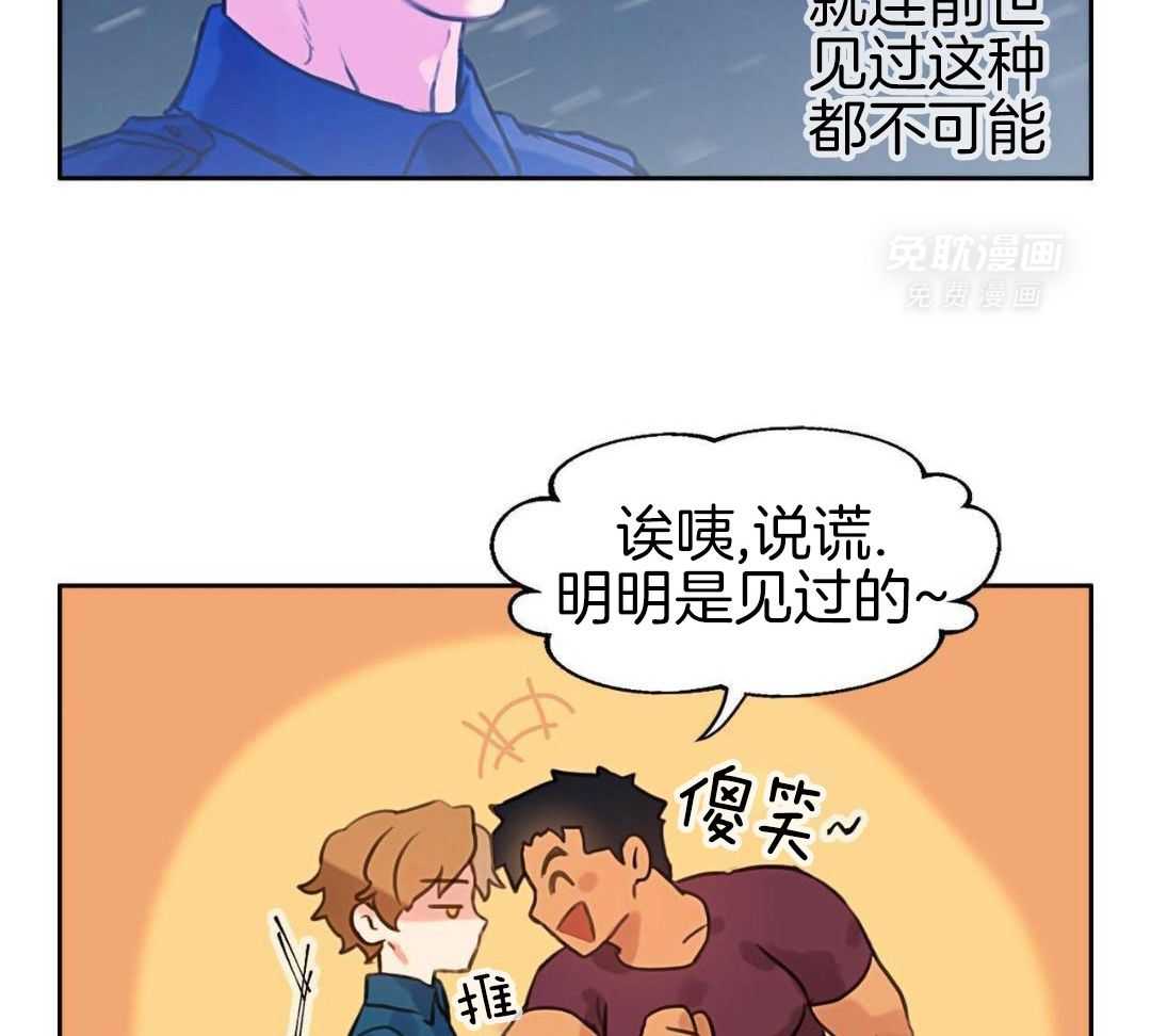 骚不可挡漫画-图19