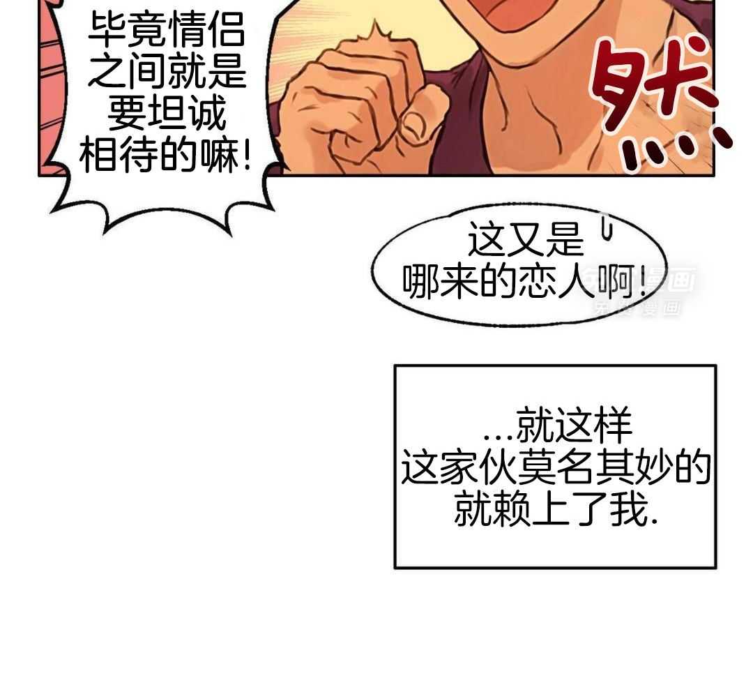 骚不可挡漫画-图21