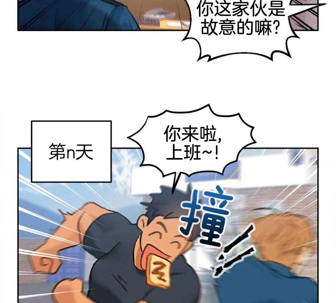骚不可挡漫画-图24