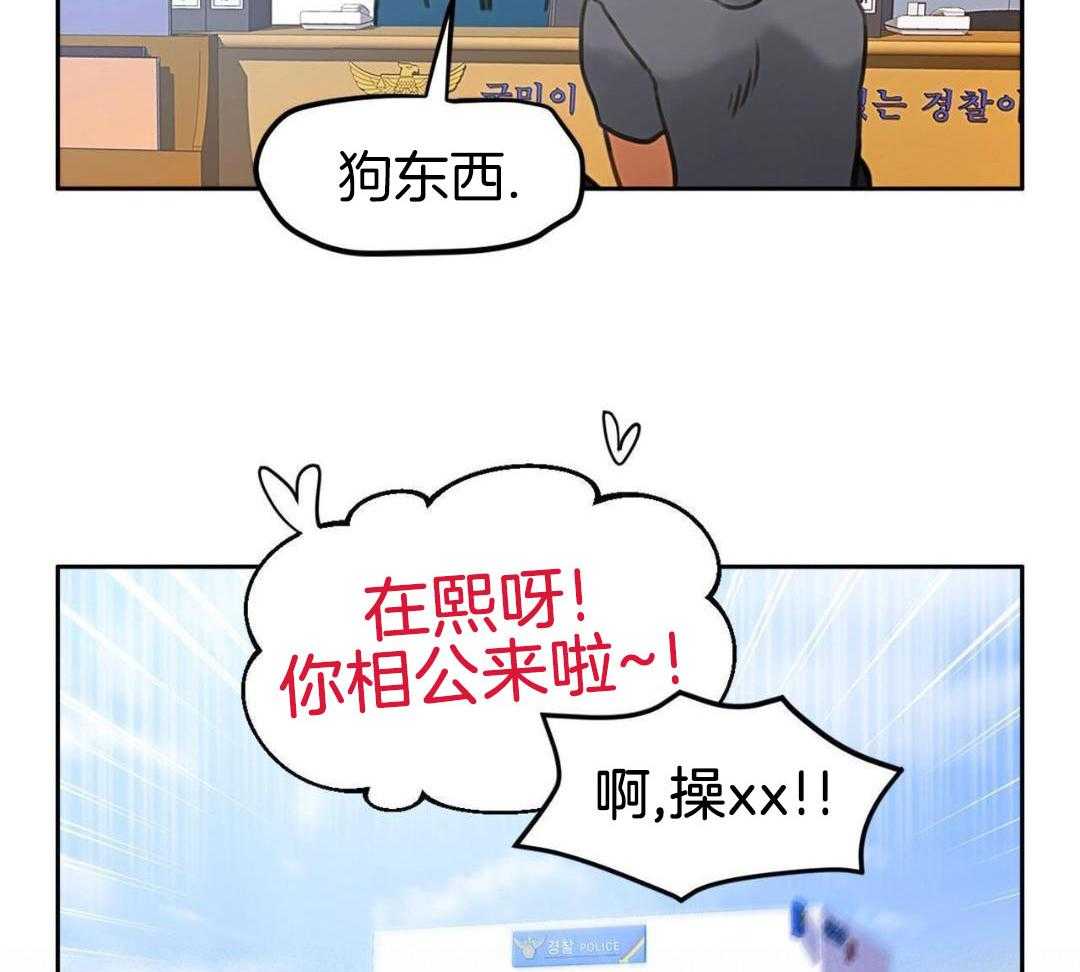 骚不可挡漫画-图26