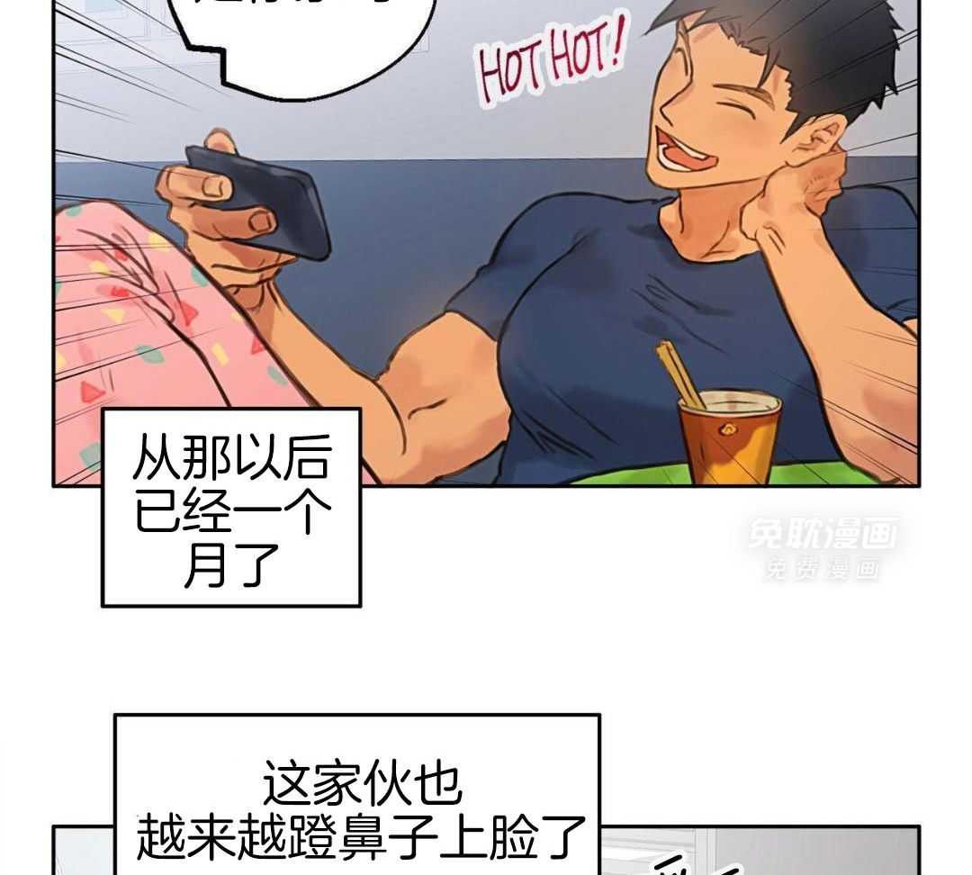 骚不可挡漫画-图29