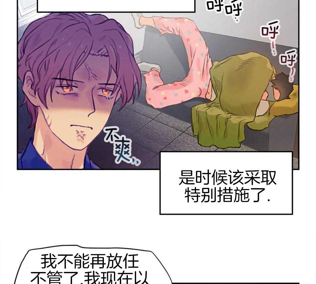 骚不可挡漫画-图30