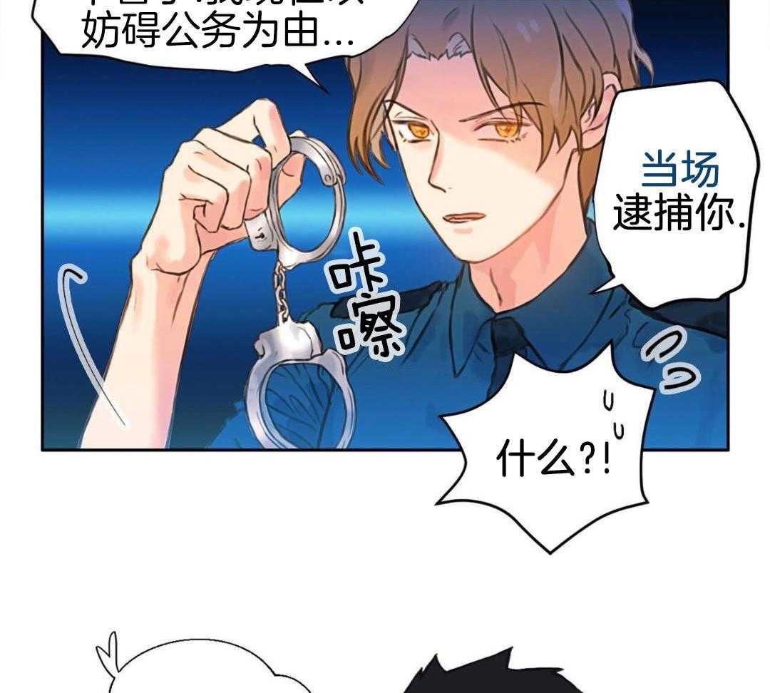 骚不可挡漫画-图31