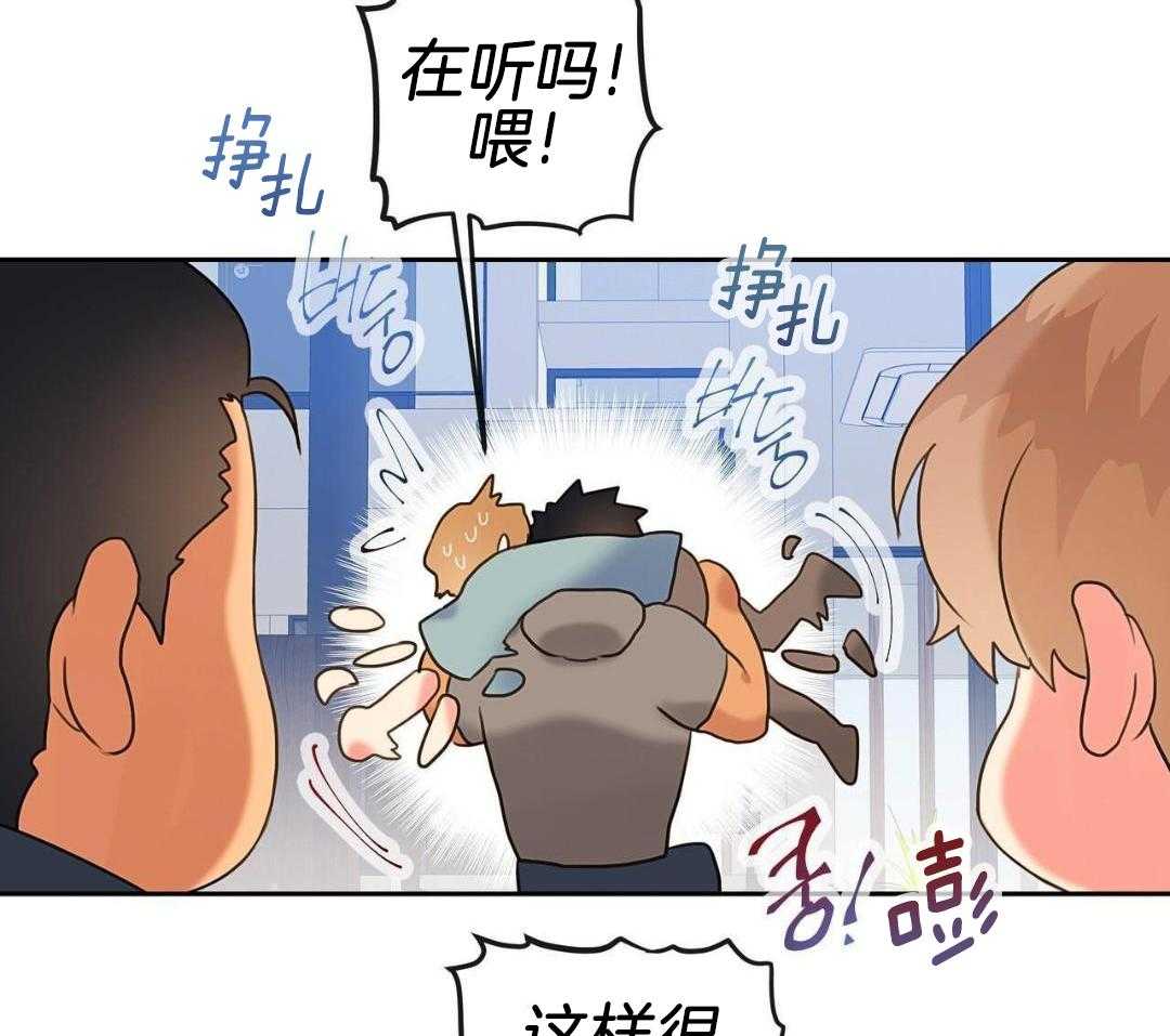 骚不可挡第20话图