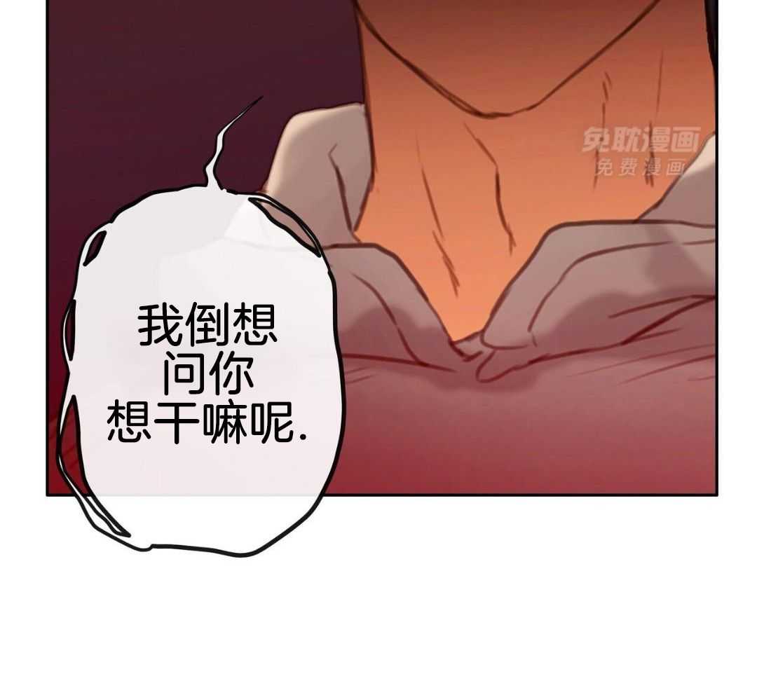 骚不可挡第20话图