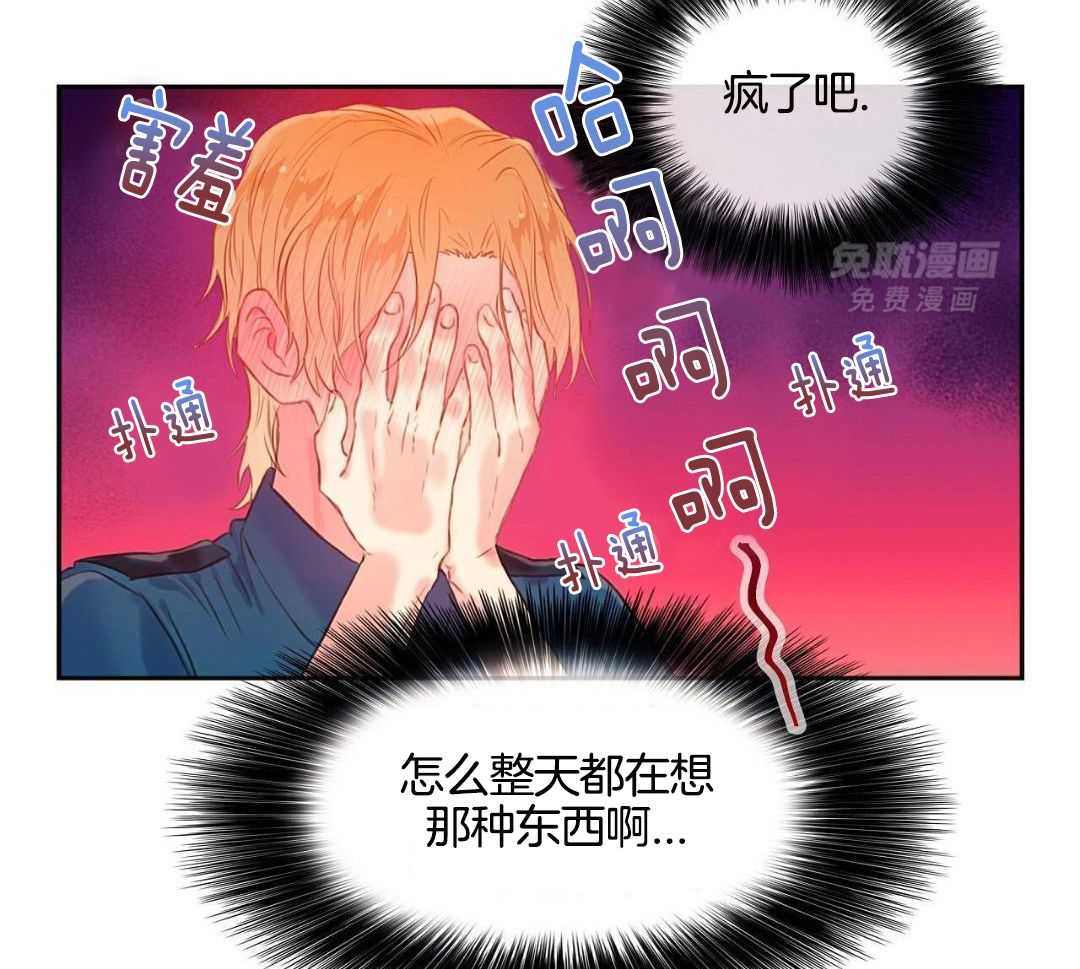 骚不可挡第22话图