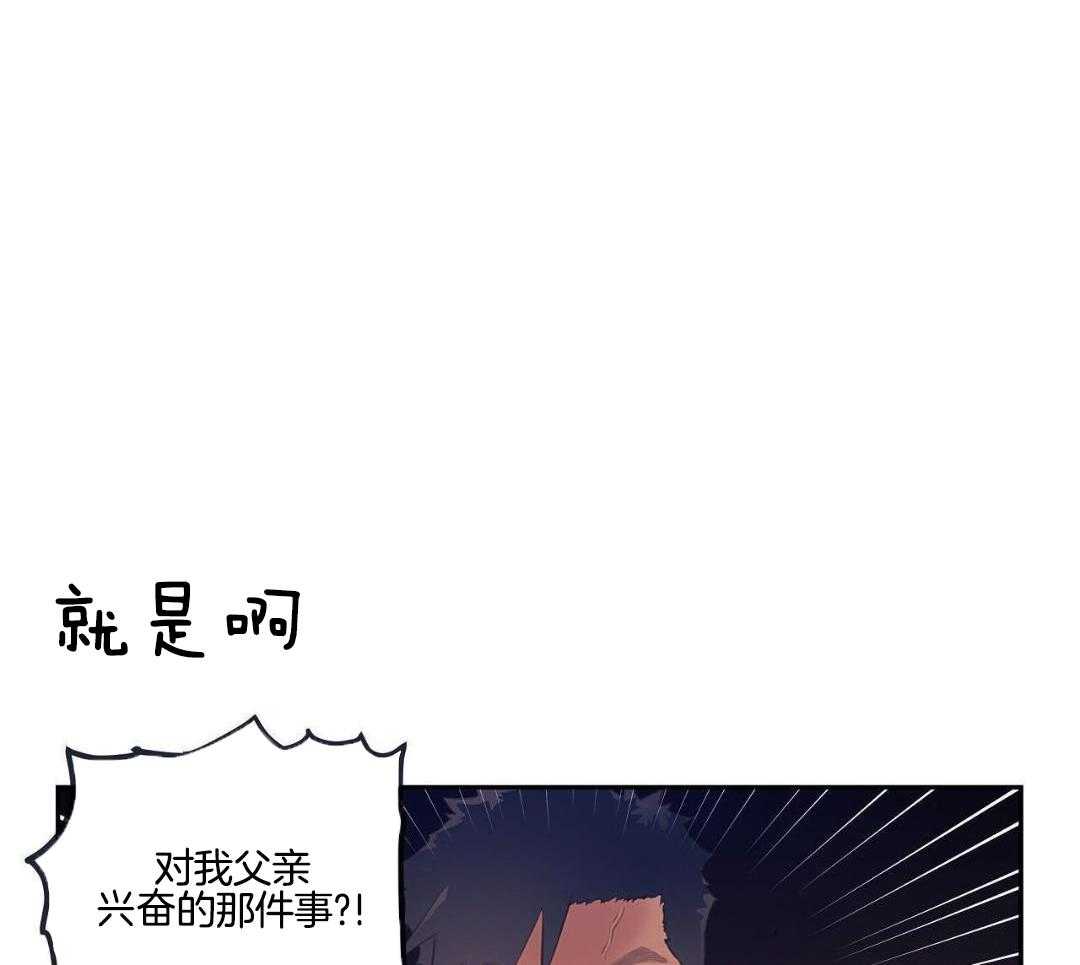 骚不可挡第23话图