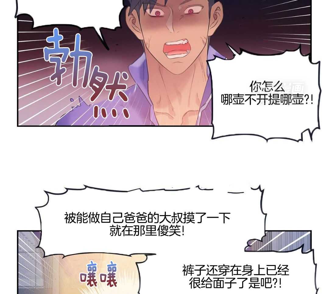 骚不可挡第23话图