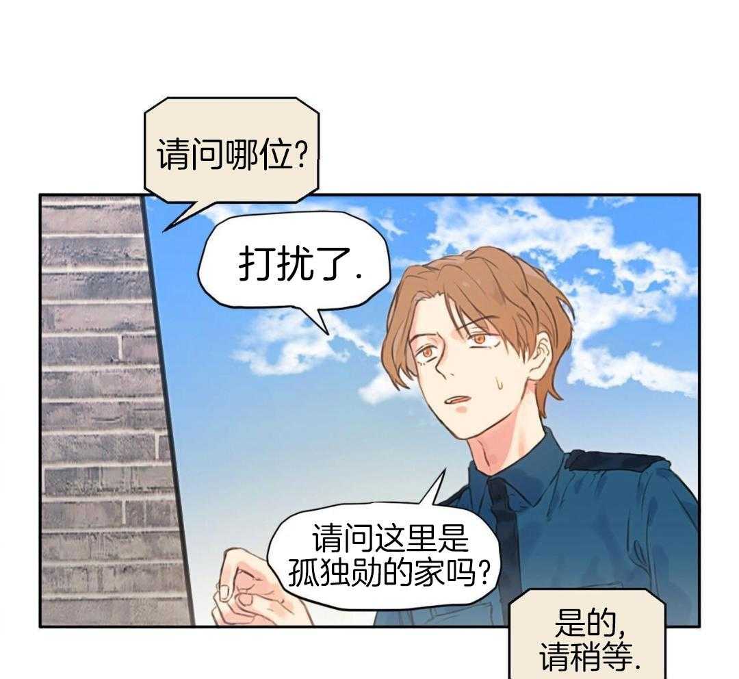 骚不可挡第3话图