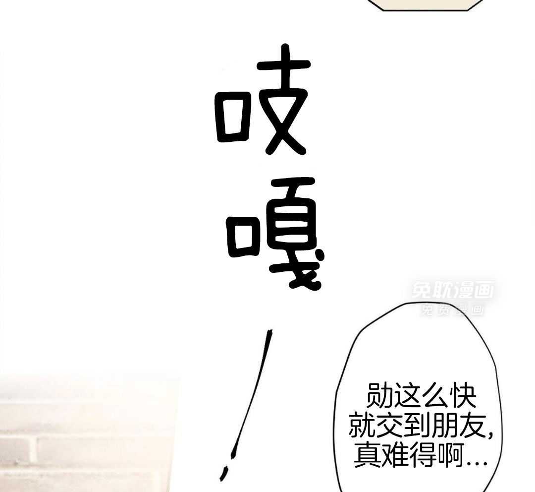 骚不可挡第3话图