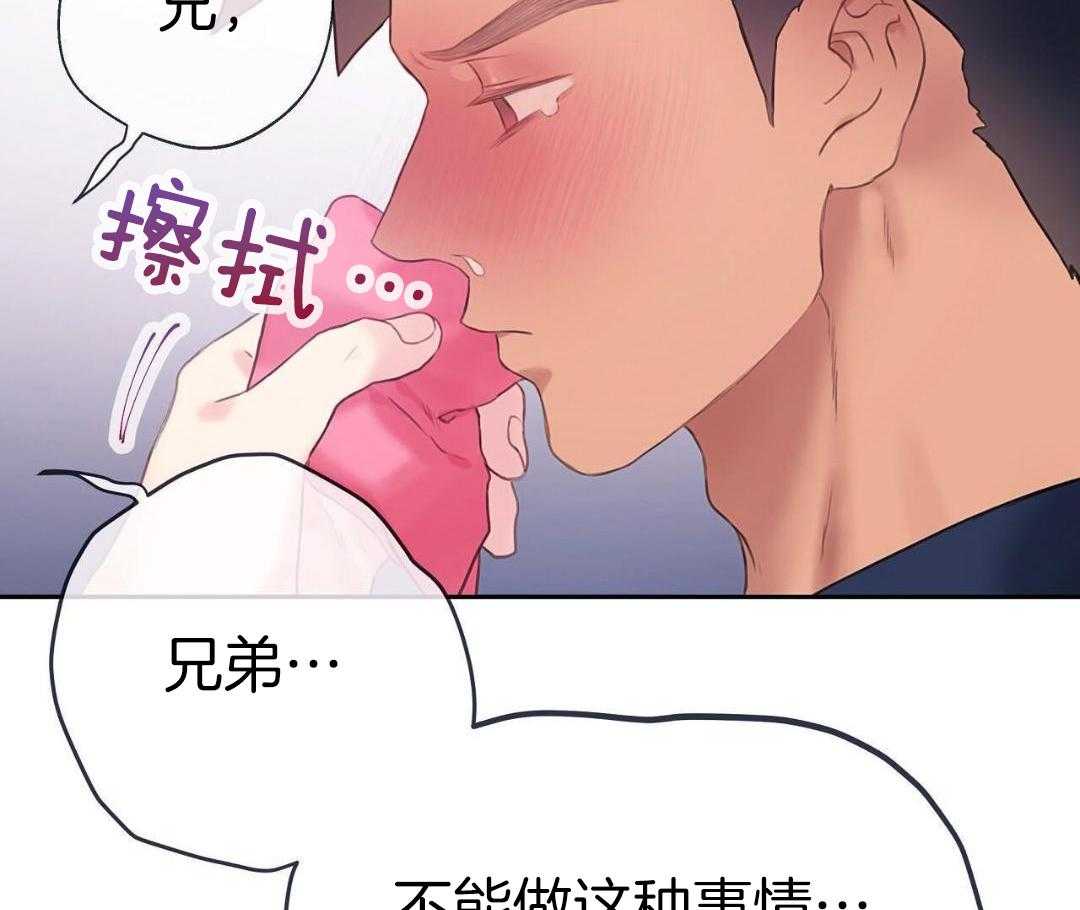 骚不可挡第30话图