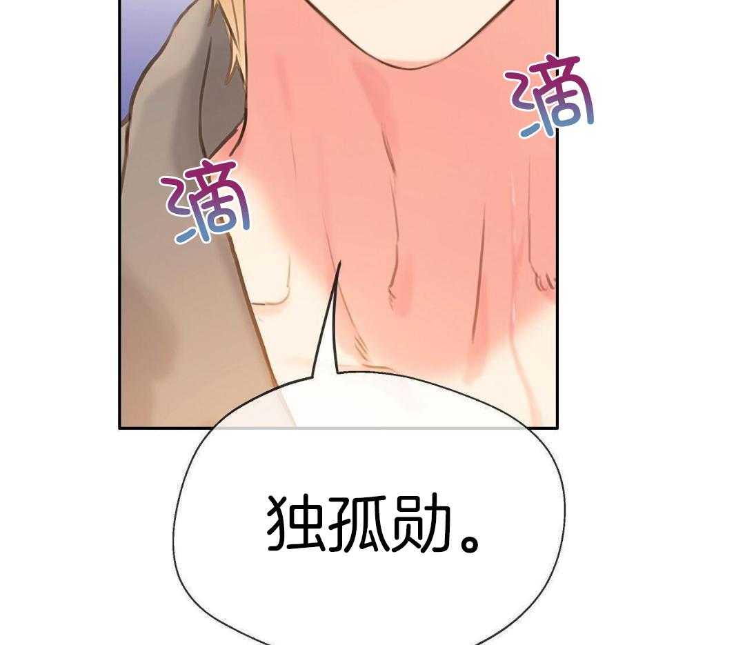 骚不可挡漫画-图3