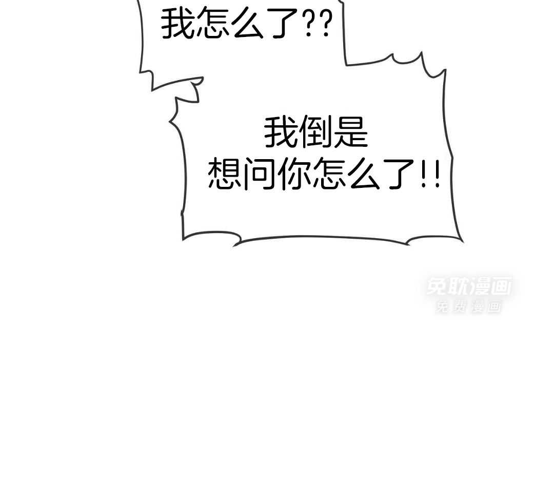 骚不可挡漫画-图11