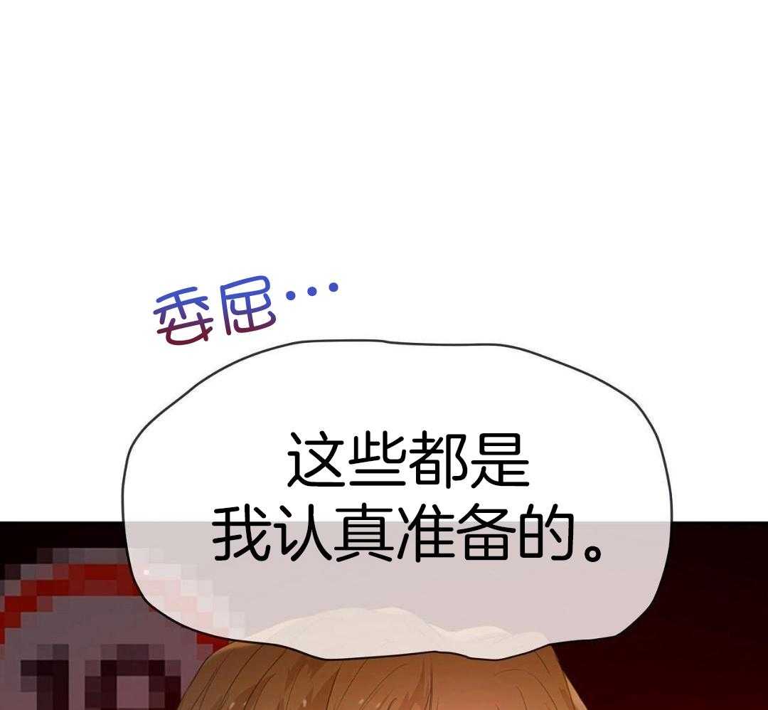 骚不可挡漫画-图12