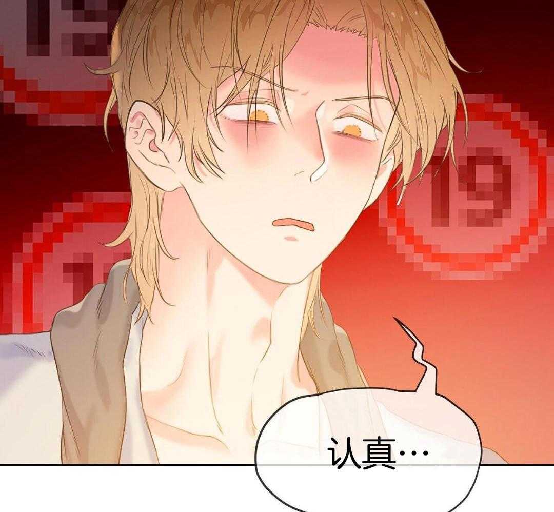 骚不可挡漫画-图13