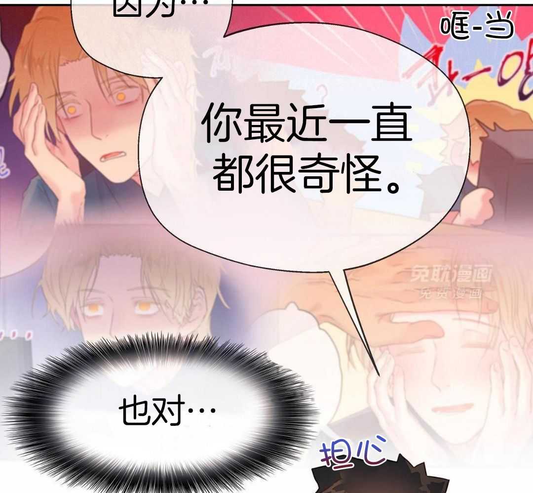 骚不可挡漫画-图15