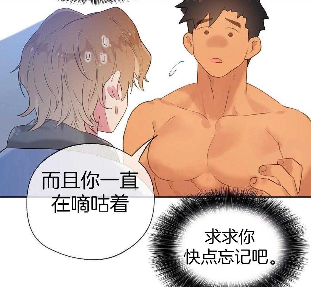 骚不可挡漫画-图16
