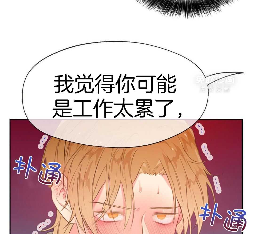骚不可挡漫画-图17