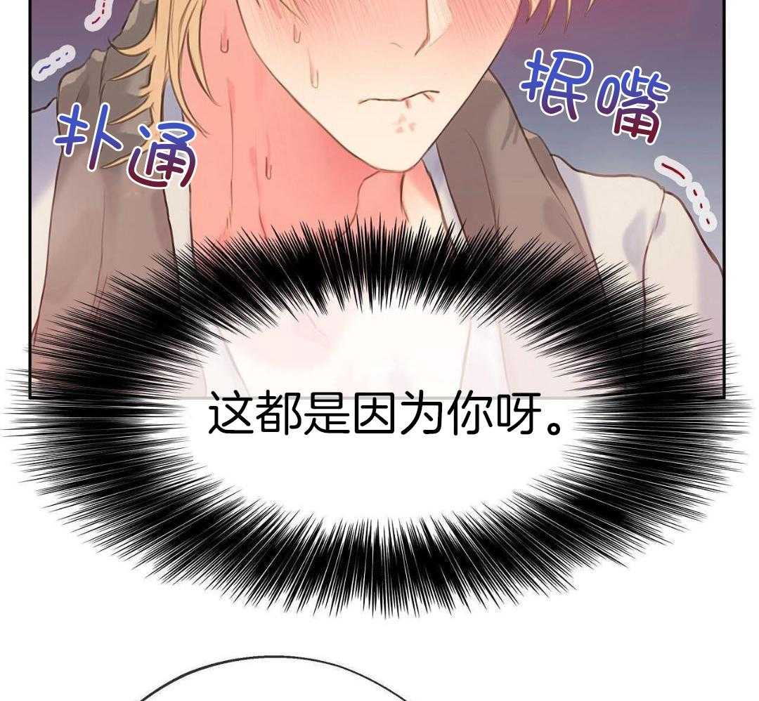 骚不可挡漫画-图18