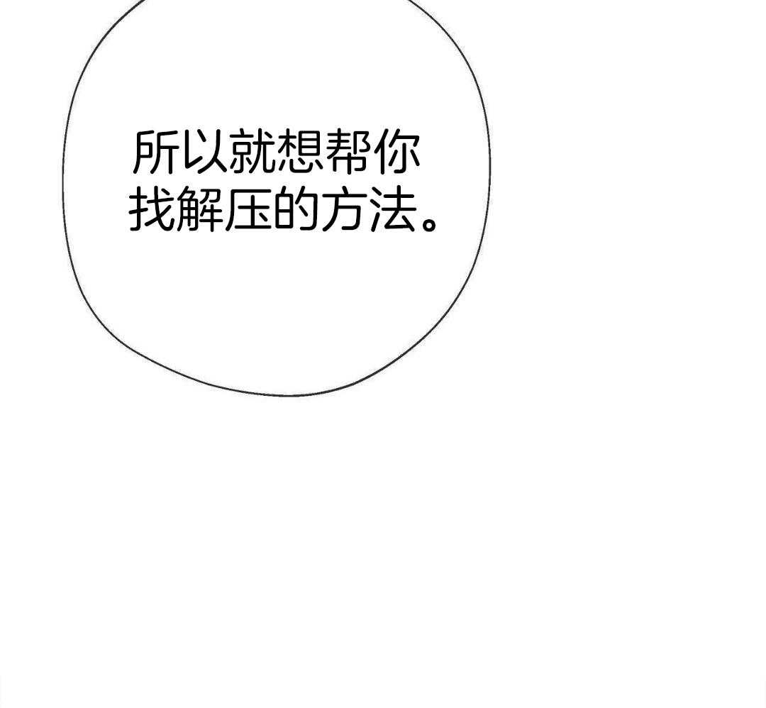 骚不可挡漫画-图19