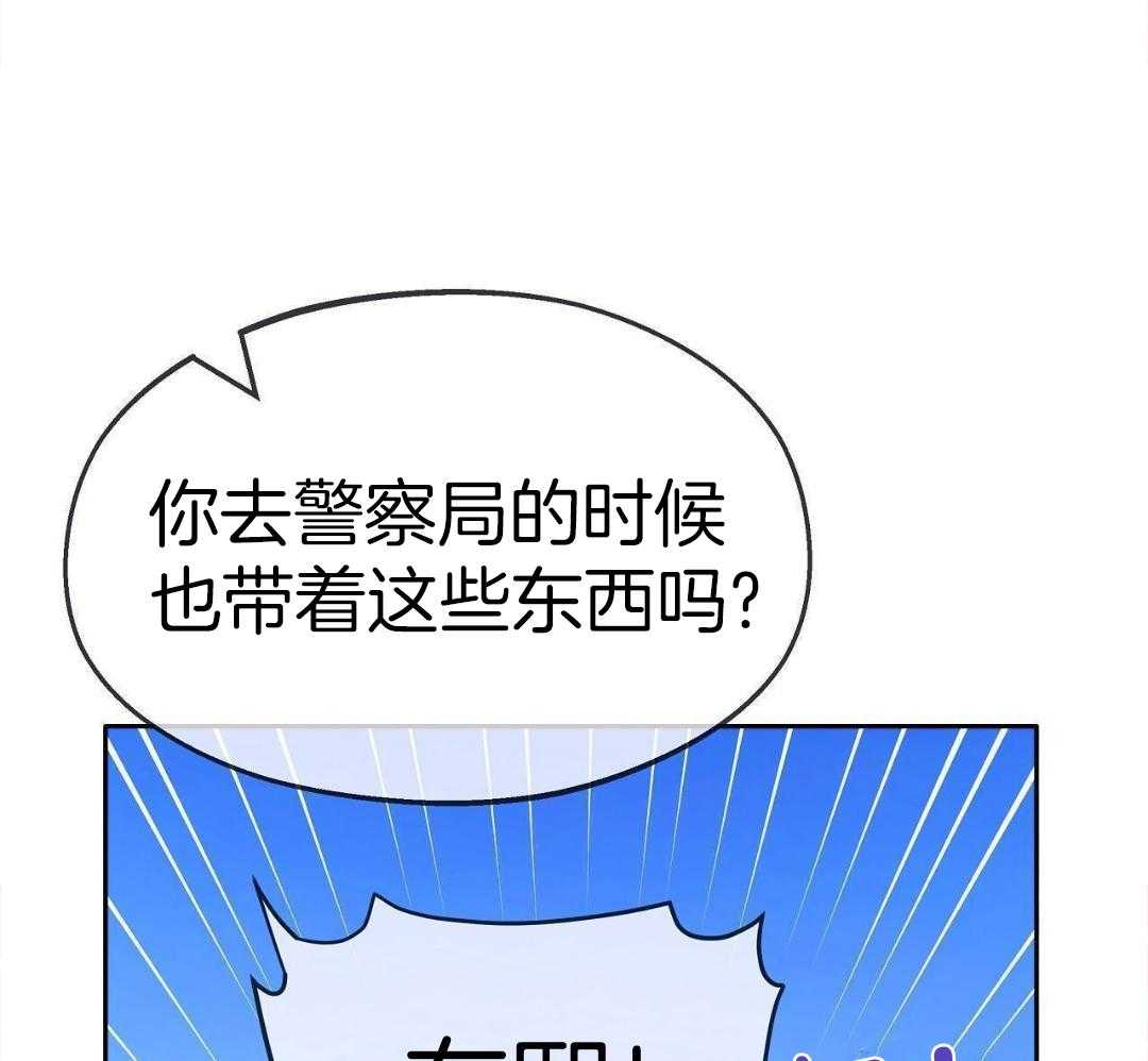 骚不可挡漫画-图20