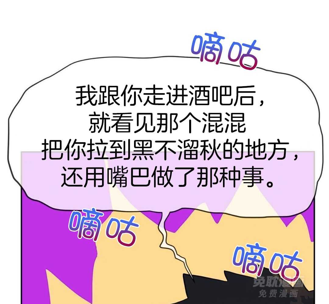 骚不可挡漫画-图23