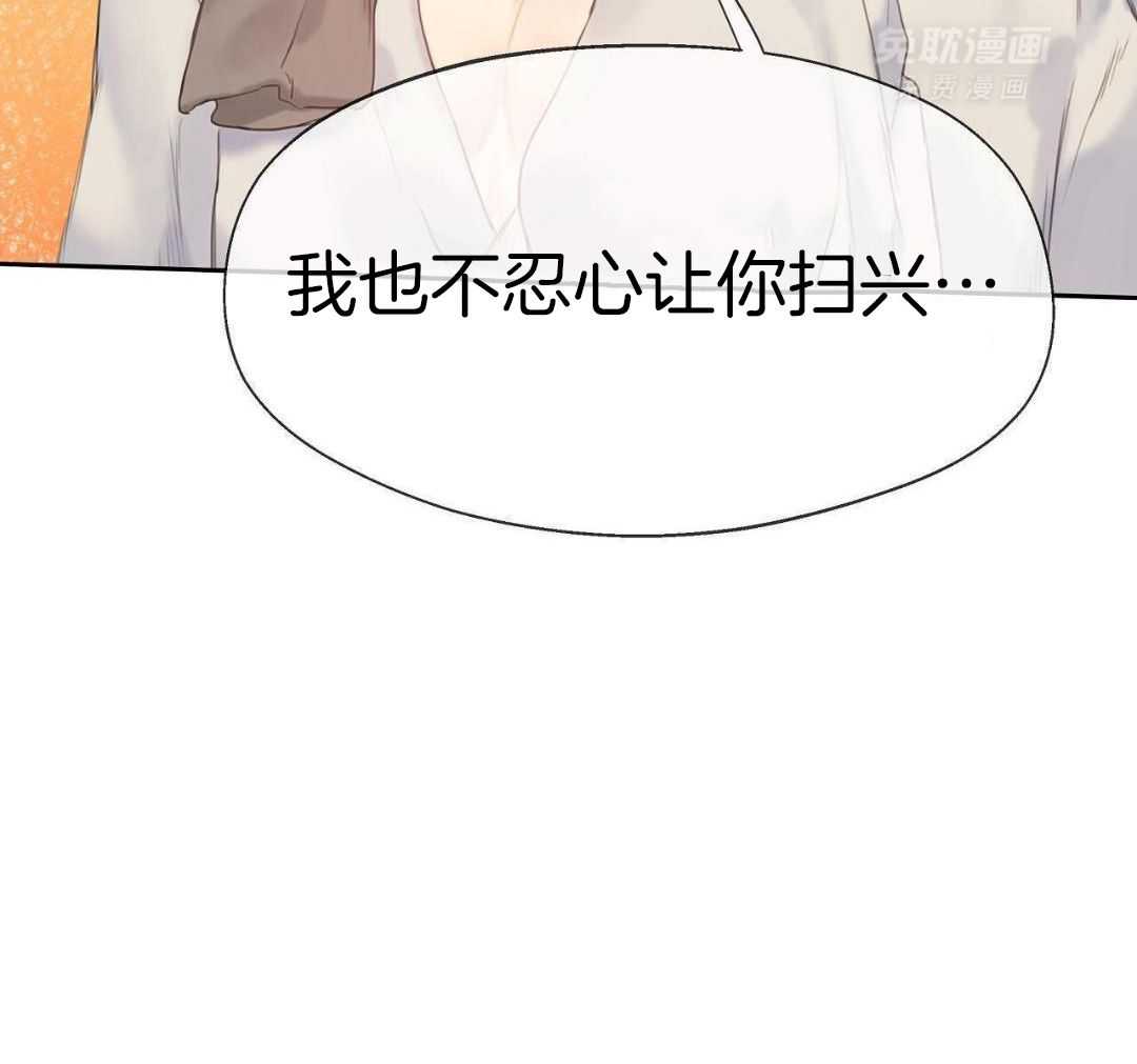 骚不可挡漫画-图35