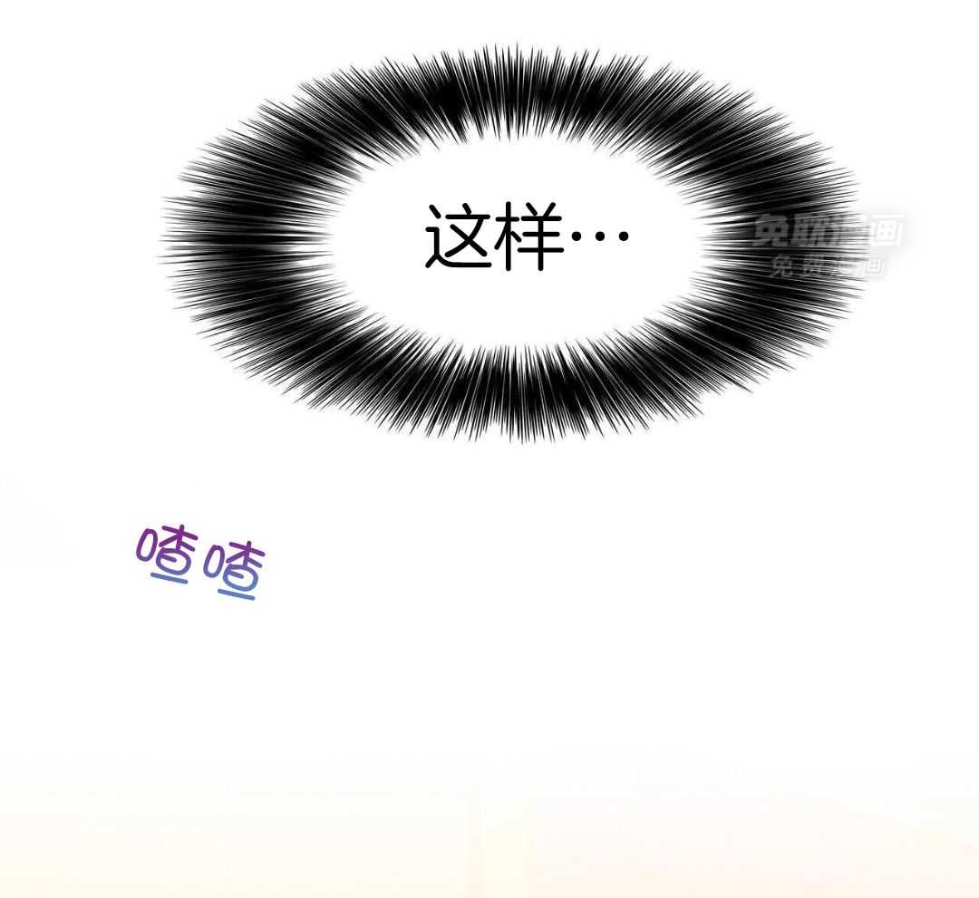 骚不可挡漫画-图39