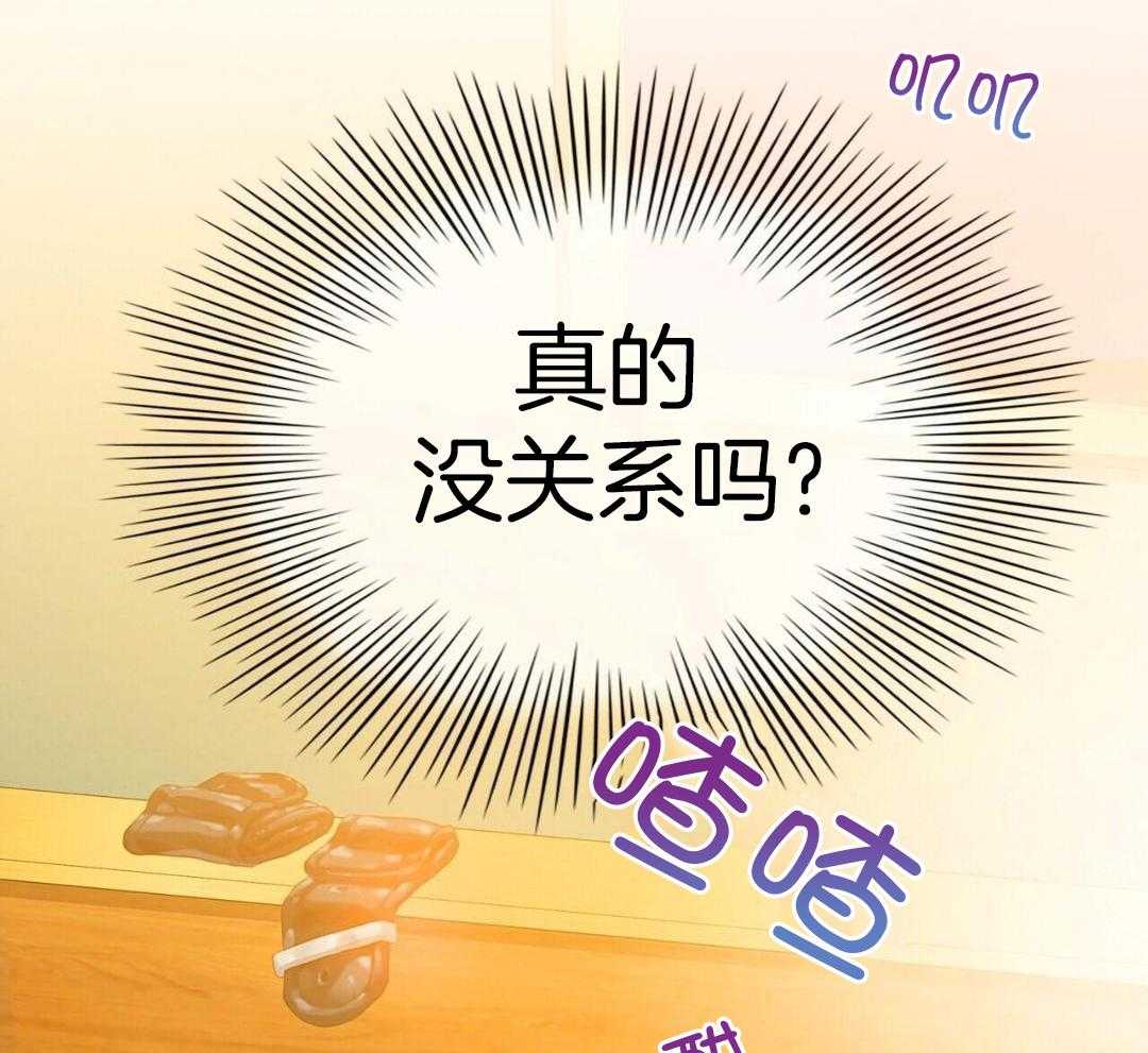 骚不可挡漫画-图40