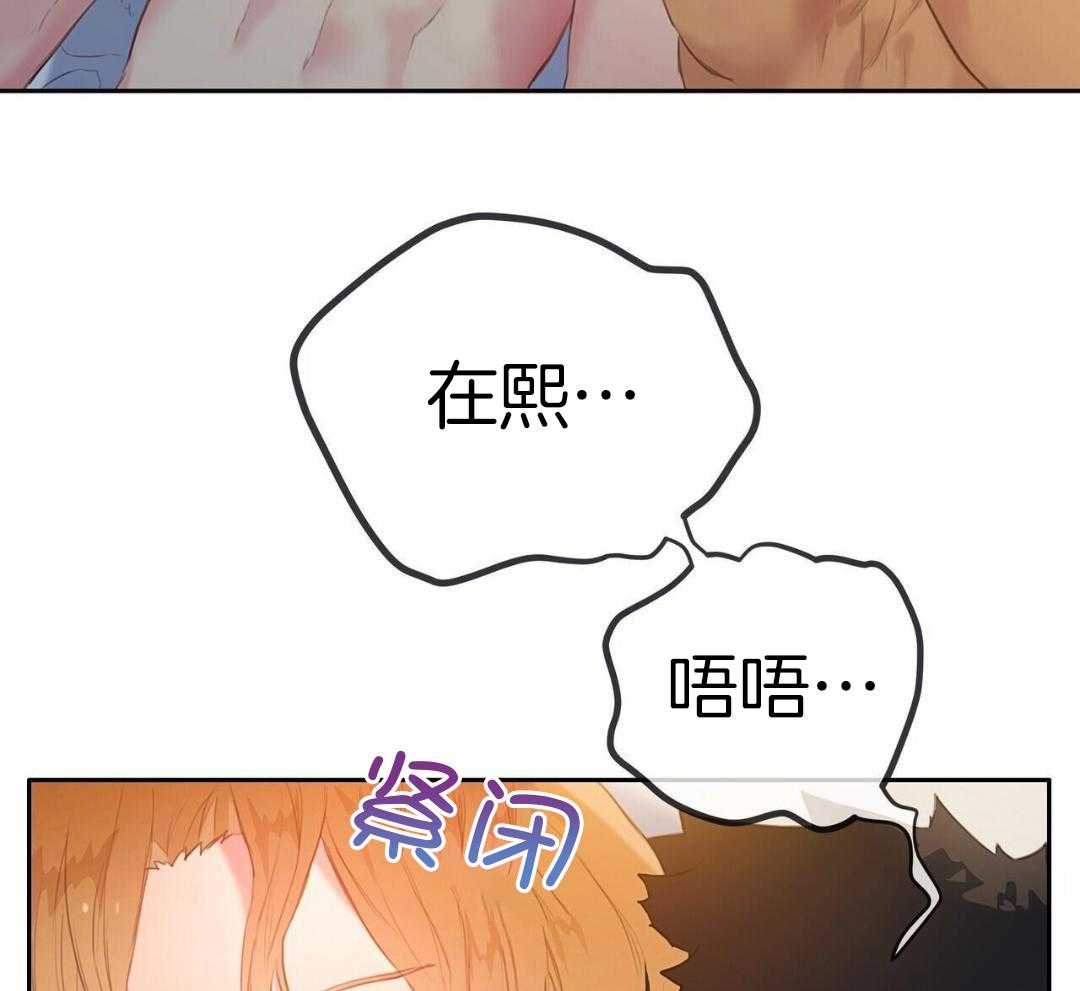 骚不可挡漫画-图42