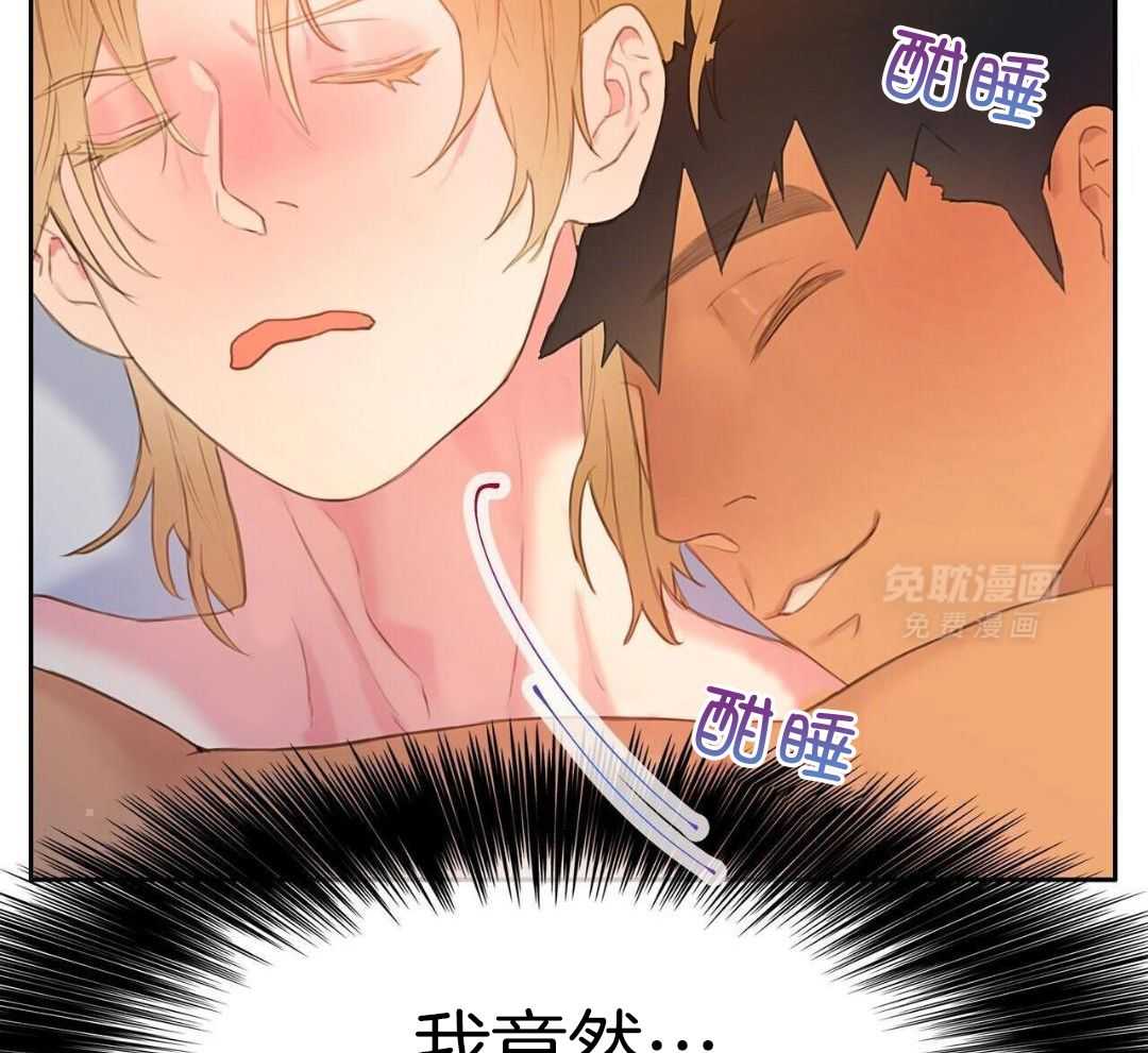 骚不可挡漫画-图43