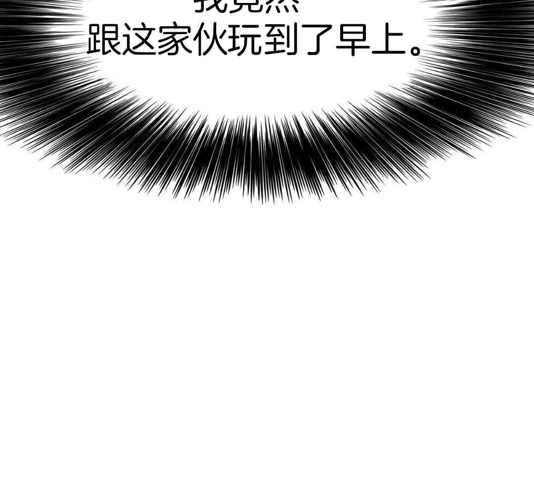 骚不可挡漫画-图44