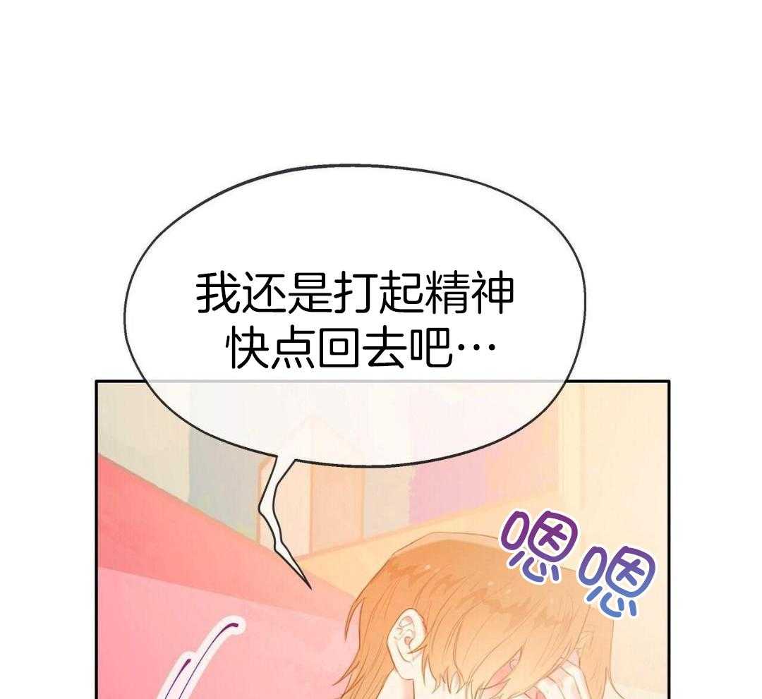骚不可挡漫画-图45