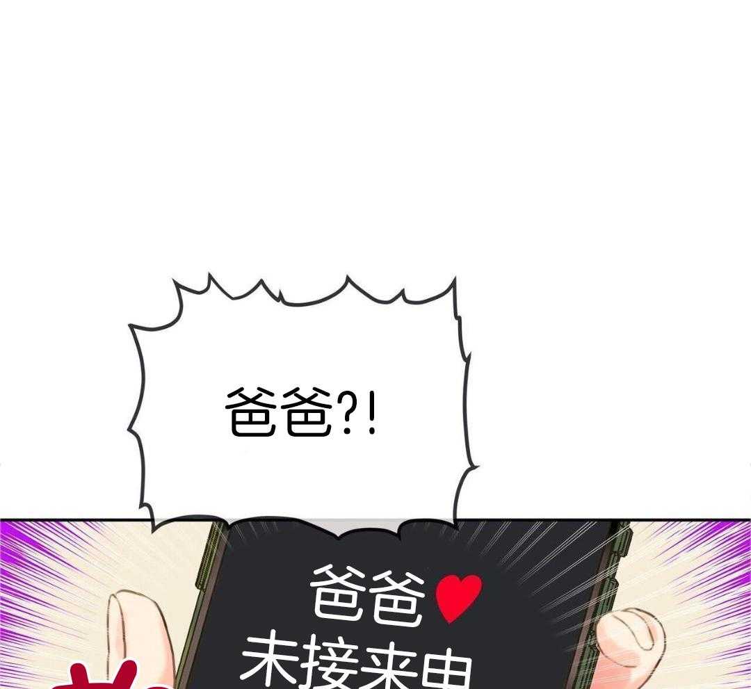 骚不可挡漫画-图49