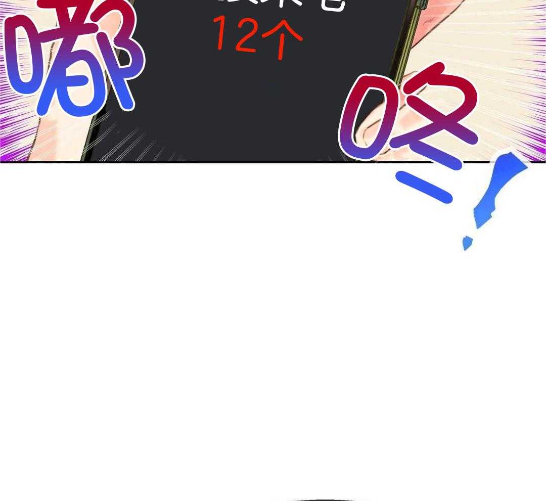 骚不可挡漫画-图50