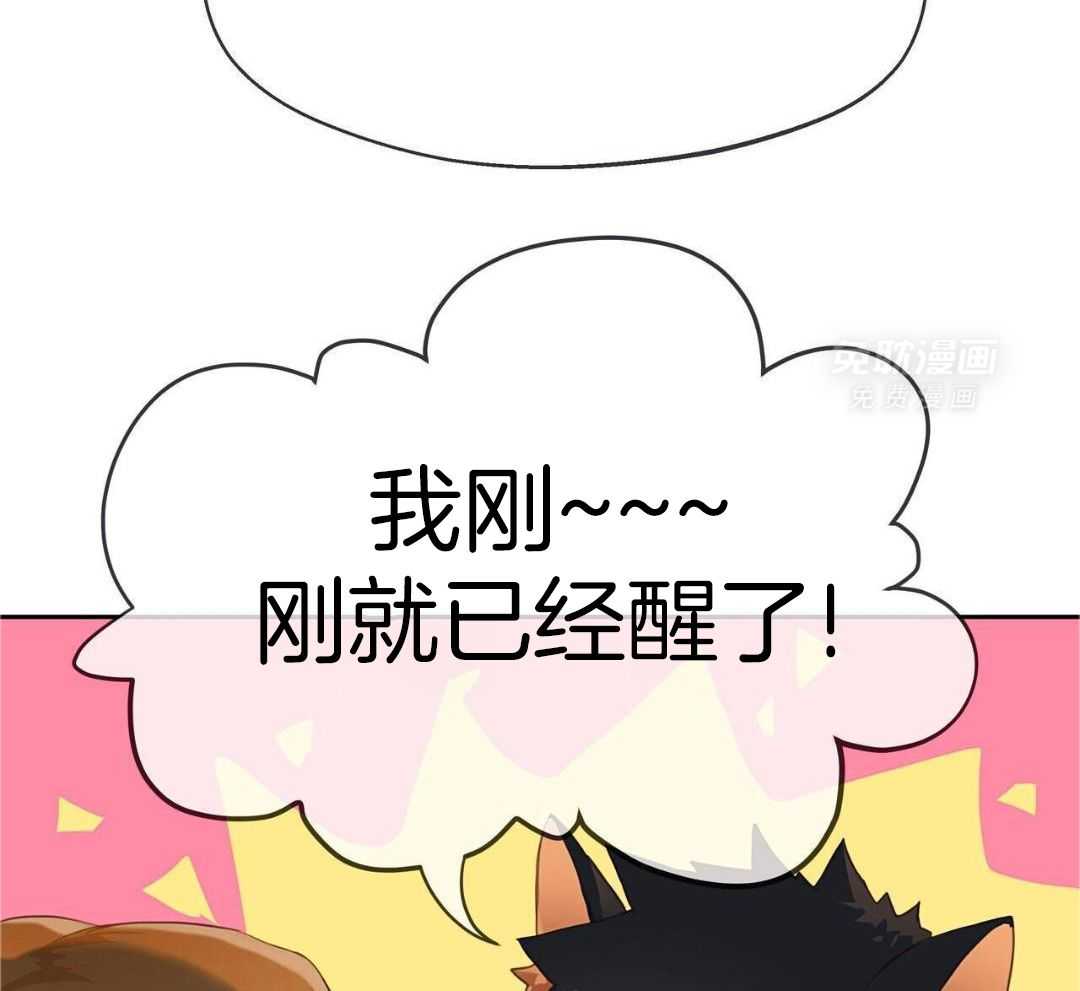 骚不可挡漫画-图53