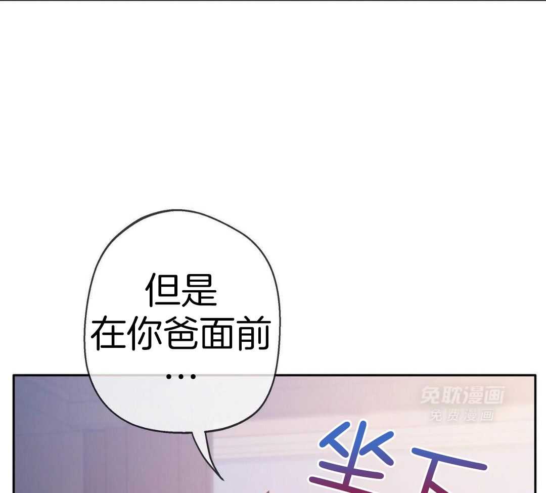 骚不可挡漫画-图5